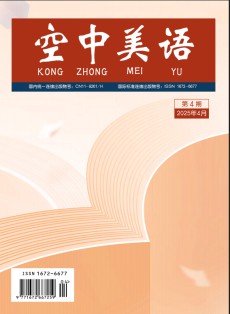 空中美语